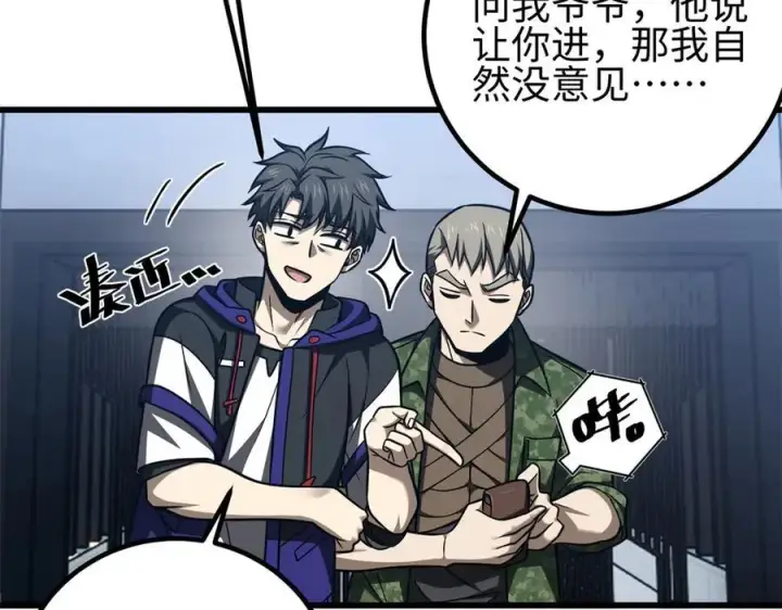 《全球高武》301 我要去西山图99