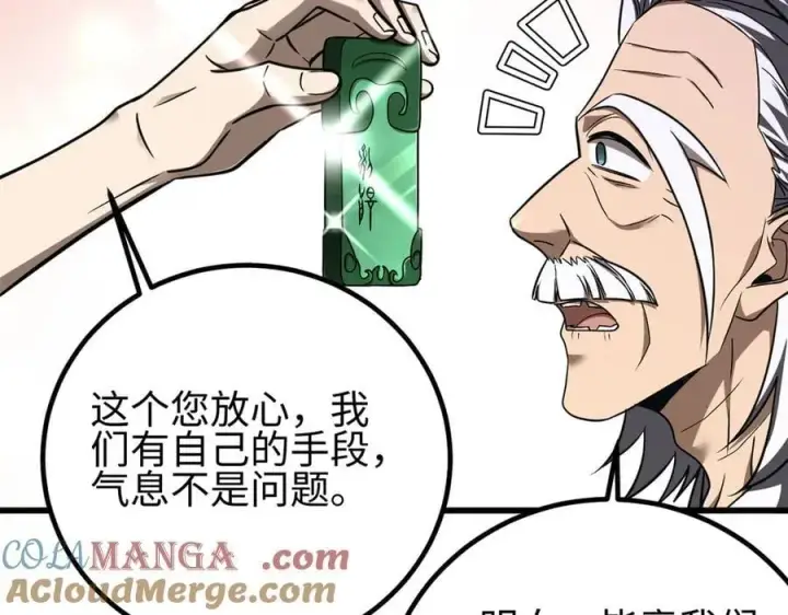 《全球高武》302 胸怀广阔的方平图101