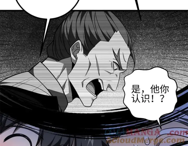 《全球高武》302 胸怀广阔的方平图105