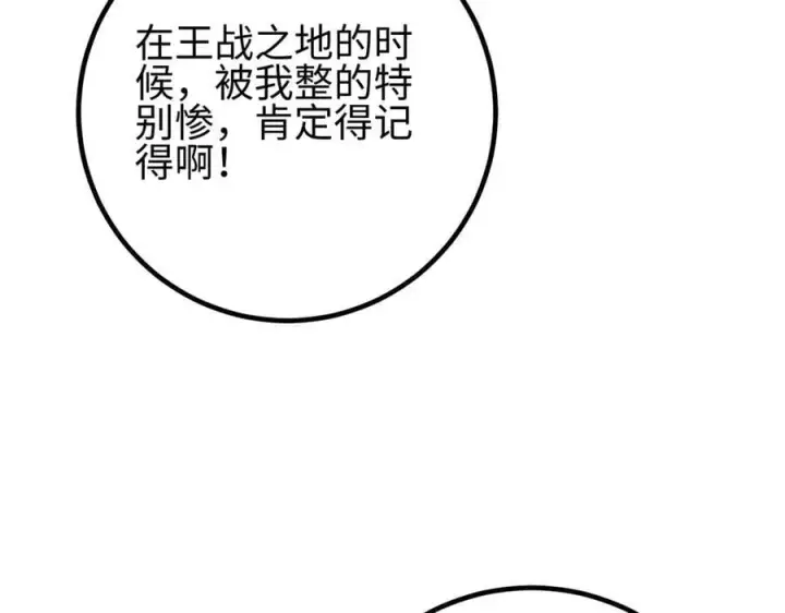《全球高武》302 胸怀广阔的方平图107