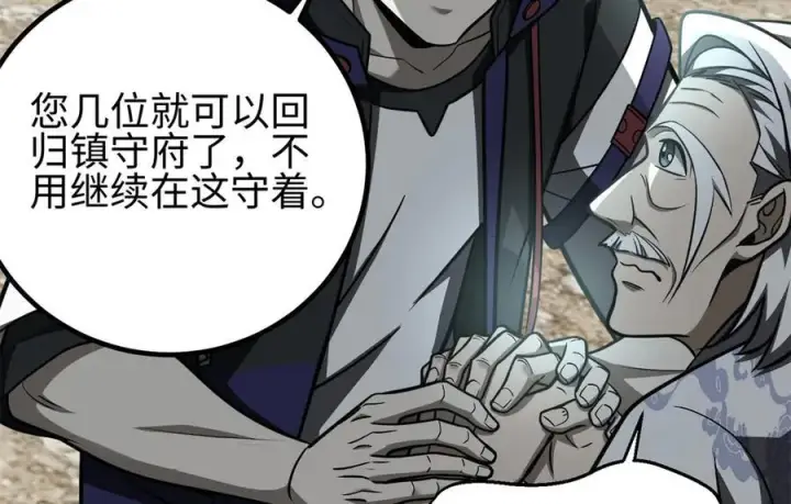 《全球高武》302 胸怀广阔的方平图111