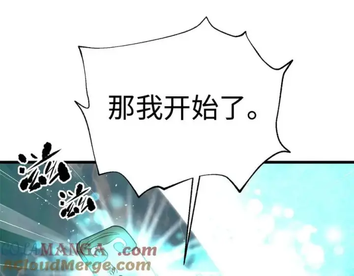 《全球高武》302 胸怀广阔的方平图113