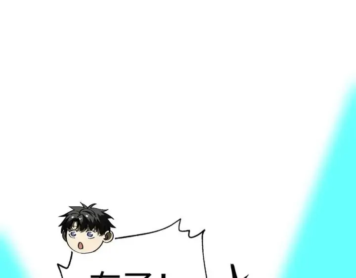 《全球高武》302 胸怀广阔的方平图118