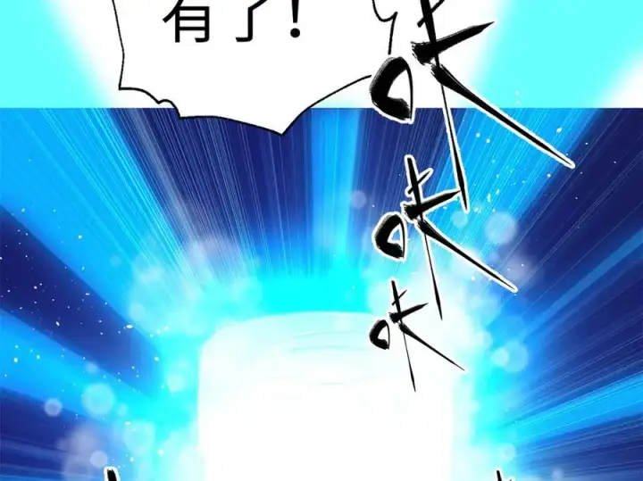 《全球高武》302 胸怀广阔的方平图119
