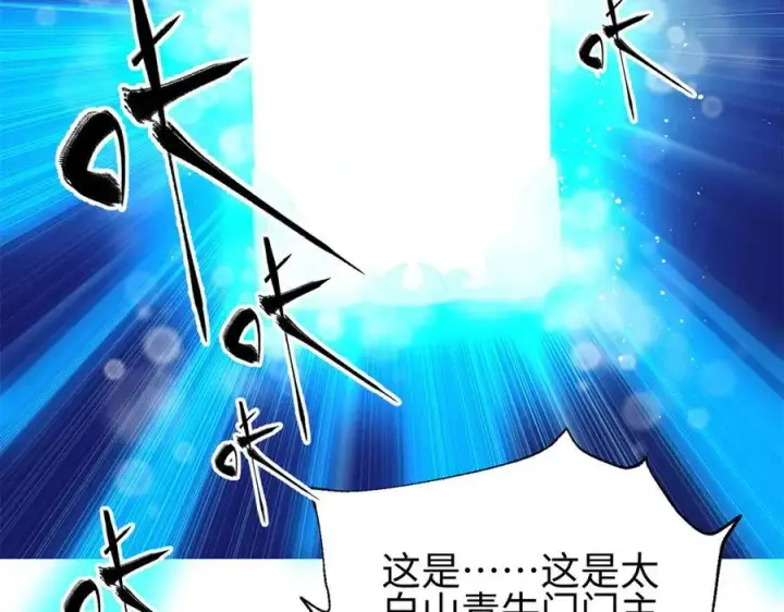 《全球高武》302 胸怀广阔的方平图120
