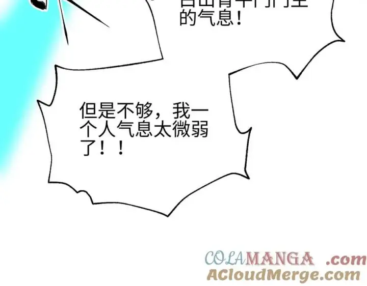 《全球高武》302 胸怀广阔的方平图121