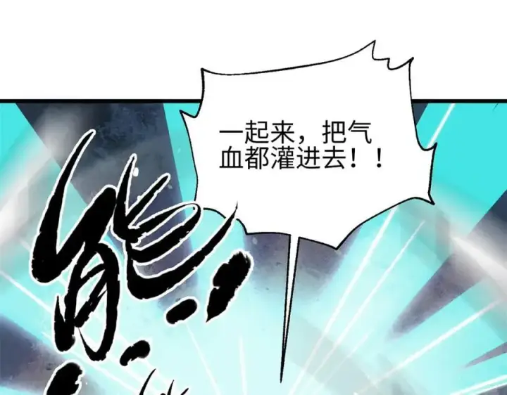 《全球高武》302 胸怀广阔的方平图123