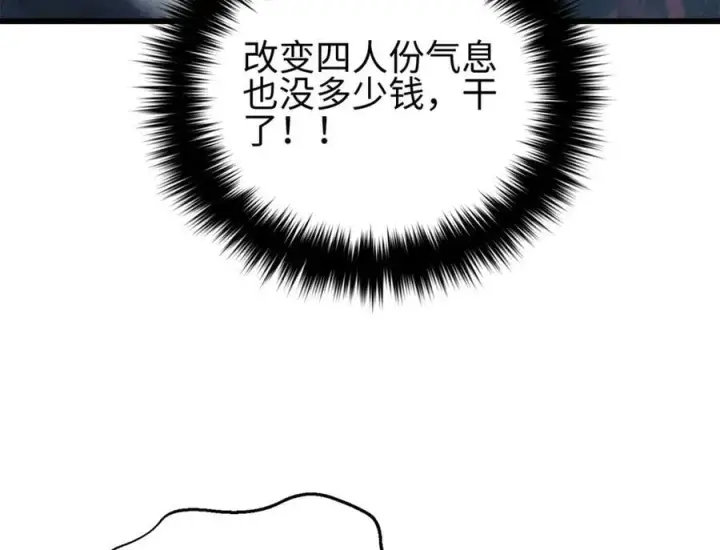 《全球高武》302 胸怀广阔的方平图127