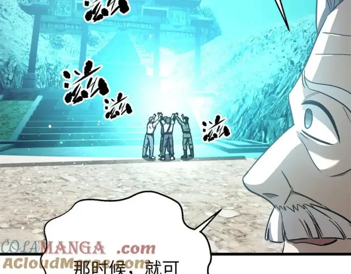 《全球高武》302 胸怀广阔的方平图129