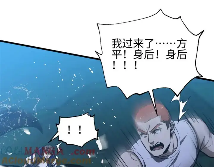 《全球高武》302 胸怀广阔的方平图13