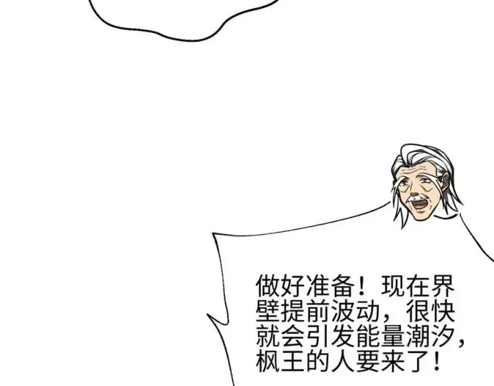 《全球高武》302 胸怀广阔的方平图131