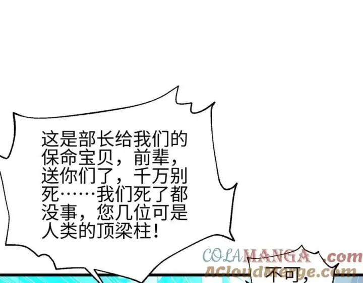 《全球高武》302 胸怀广阔的方平图137
