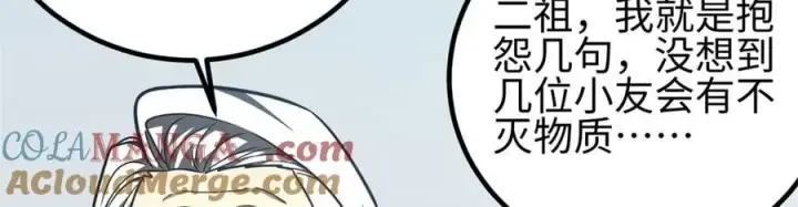 《全球高武》302 胸怀广阔的方平图141