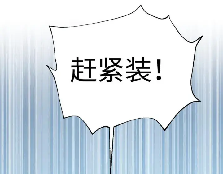 《全球高武》302 胸怀广阔的方平图147