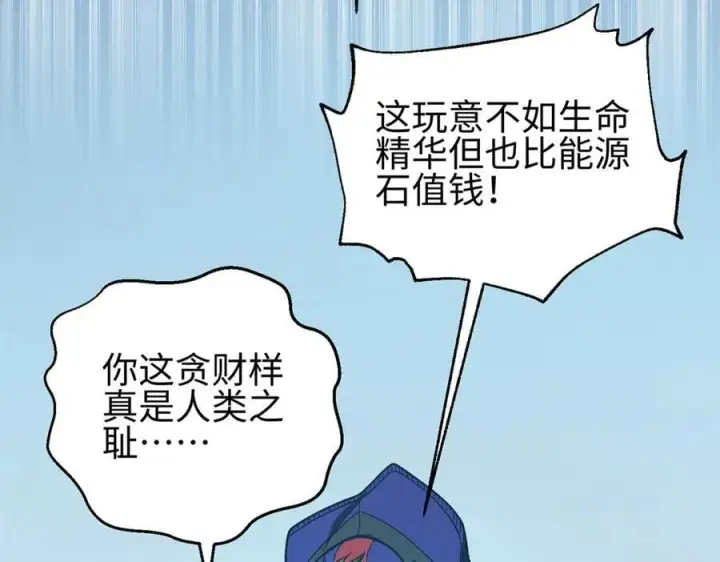 《全球高武》302 胸怀广阔的方平图148