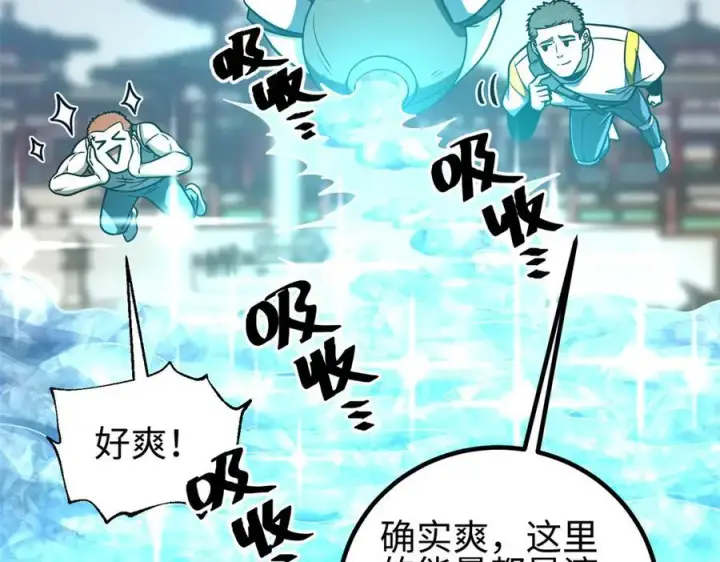 《全球高武》302 胸怀广阔的方平图150