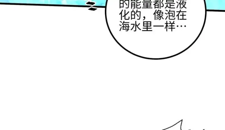 《全球高武》302 胸怀广阔的方平图151