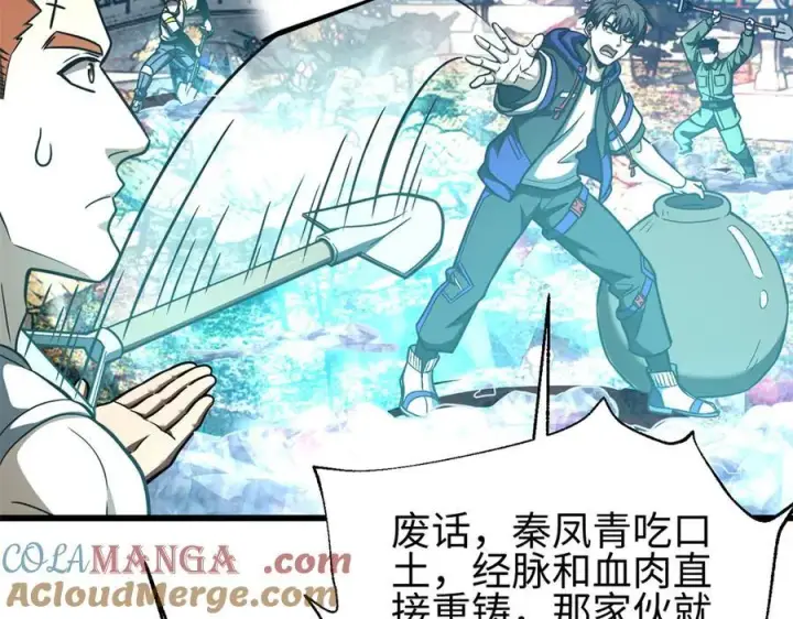 《全球高武》302 胸怀广阔的方平图153