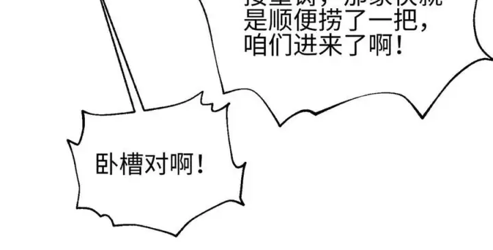 《全球高武》302 胸怀广阔的方平图154