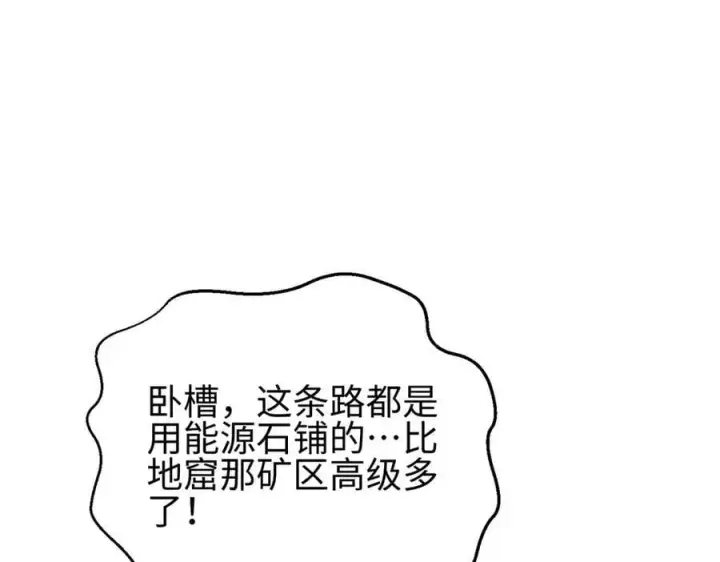 《全球高武》302 胸怀广阔的方平图155