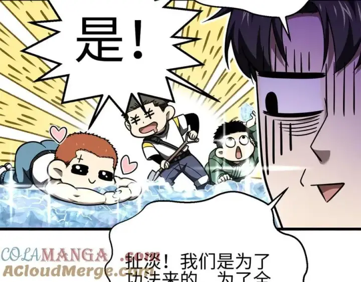 《全球高武》302 胸怀广阔的方平图157