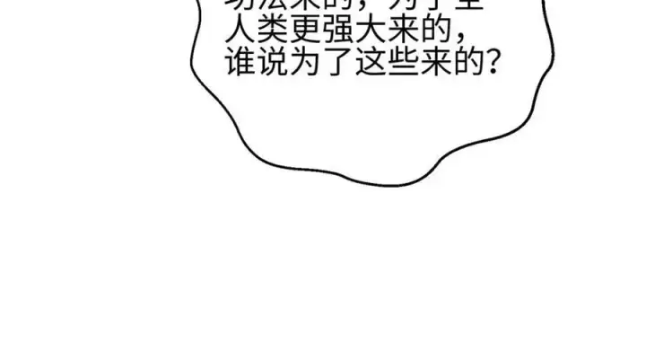 《全球高武》302 胸怀广阔的方平图158