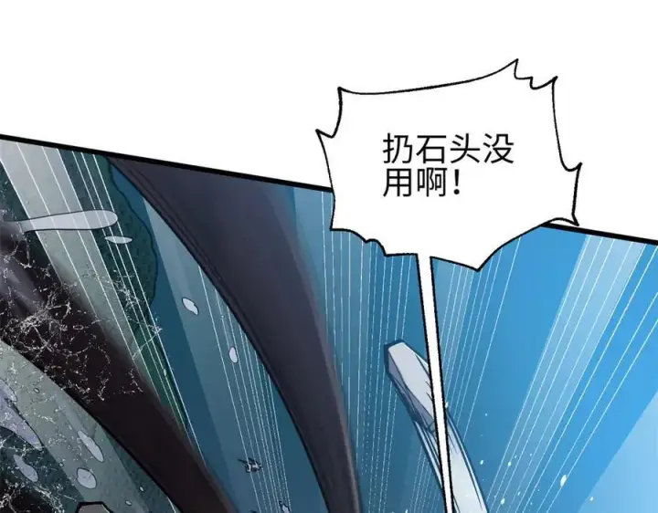 《全球高武》302 胸怀广阔的方平图16