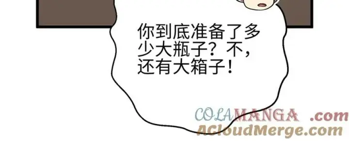 《全球高武》302 胸怀广阔的方平图161