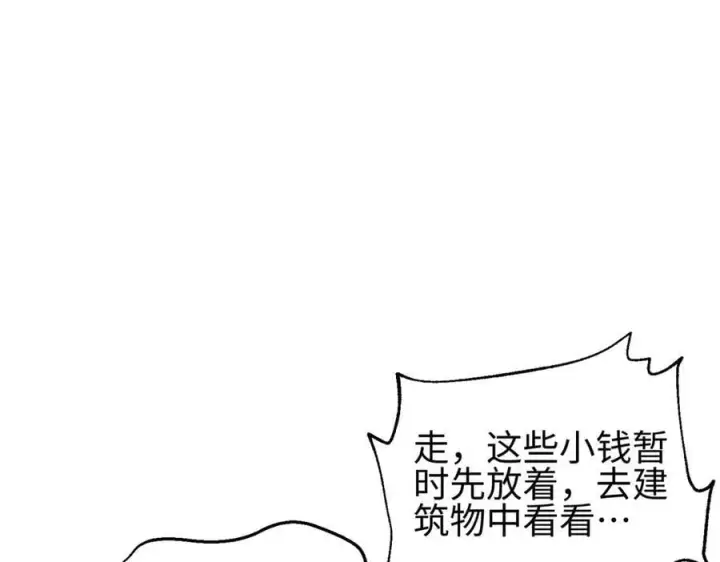 《全球高武》302 胸怀广阔的方平图162