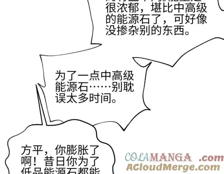 《全球高武》302 胸怀广阔的方平图165