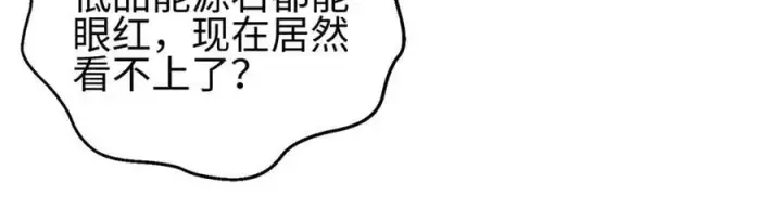 《全球高武》302 胸怀广阔的方平图166
