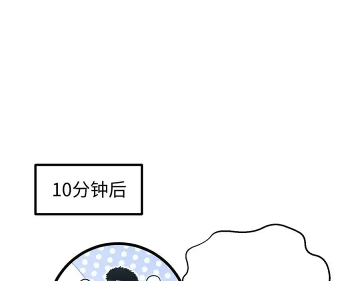 《全球高武》302 胸怀广阔的方平图170