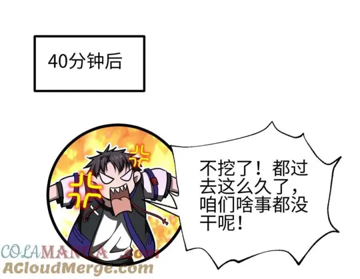 《全球高武》302 胸怀广阔的方平图177