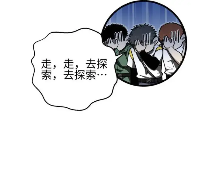 《全球高武》302 胸怀广阔的方平图178