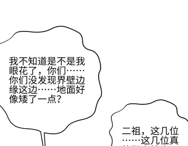 《全球高武》302 胸怀广阔的方平图179