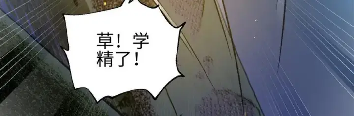 《全球高武》302 胸怀广阔的方平图18