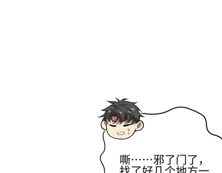 《全球高武》302 胸怀广阔的方平图183