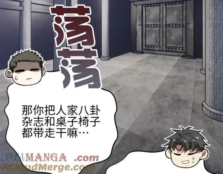 《全球高武》302 胸怀广阔的方平图185
