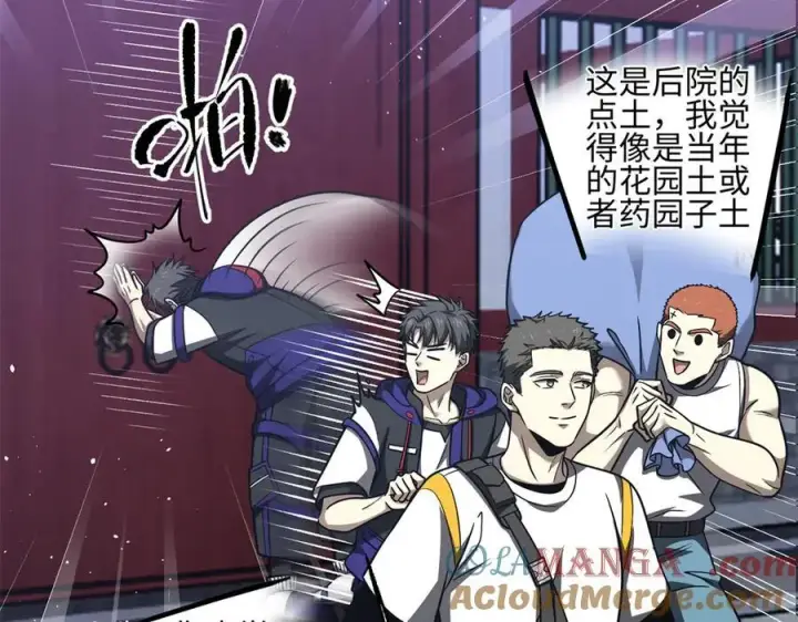 《全球高武》302 胸怀广阔的方平图189