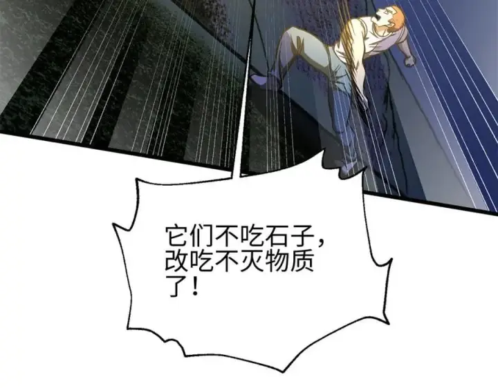 《全球高武》302 胸怀广阔的方平图19