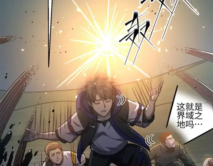 《全球高武》302 胸怀广阔的方平图22