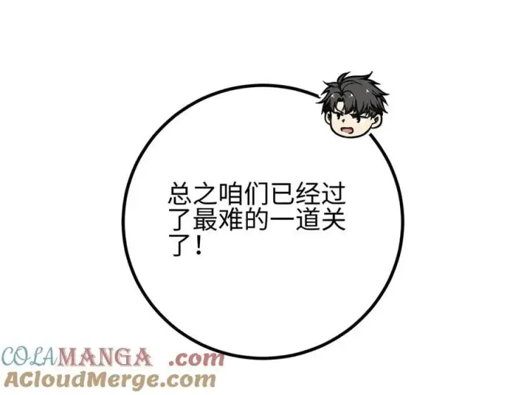 《全球高武》302 胸怀广阔的方平图25