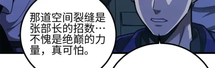《全球高武》302 胸怀广阔的方平图3