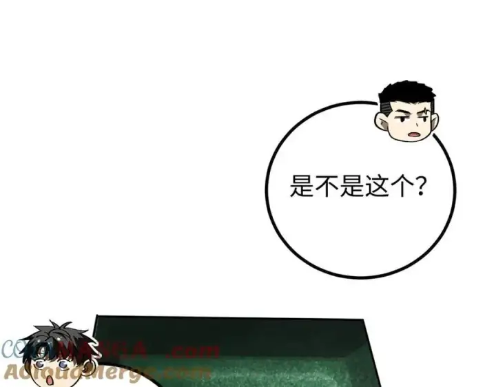 《全球高武》302 胸怀广阔的方平图33