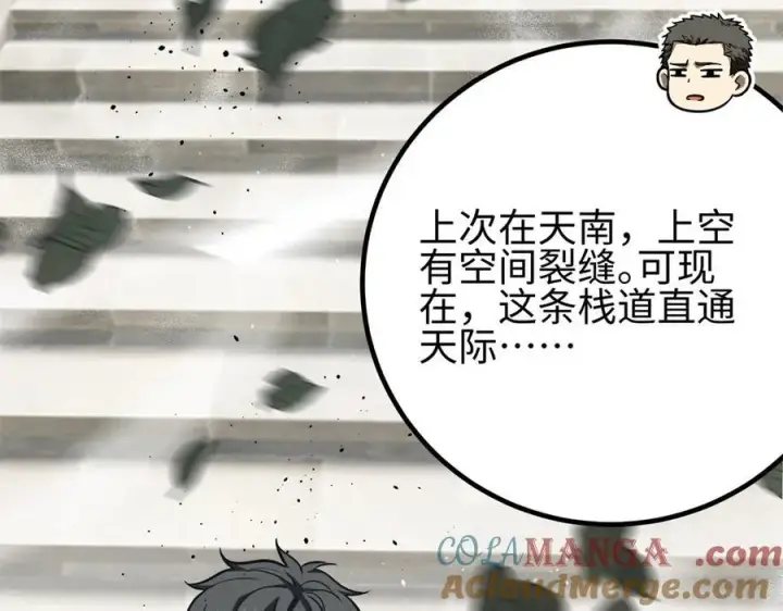 《全球高武》302 胸怀广阔的方平图41