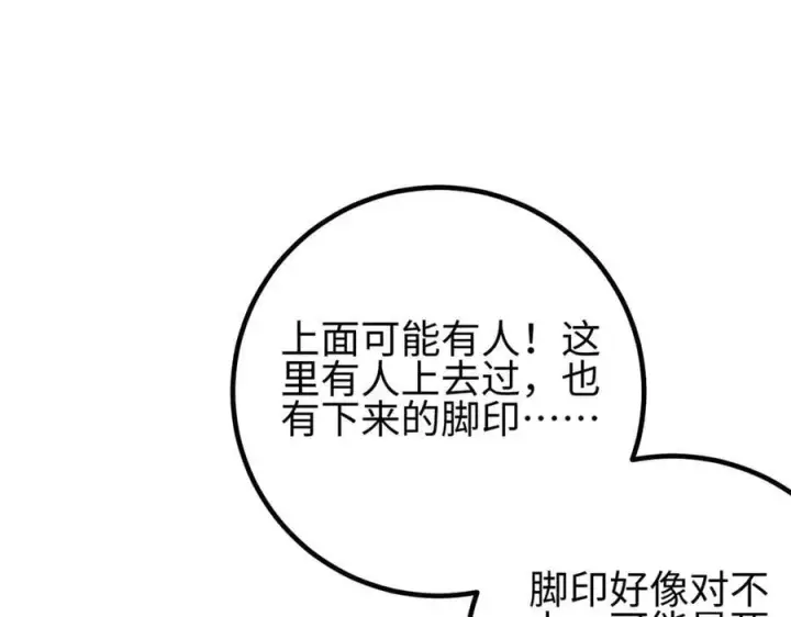 《全球高武》302 胸怀广阔的方平图44