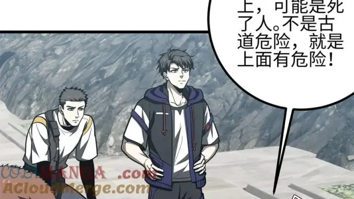 《全球高武》302 胸怀广阔的方平图45