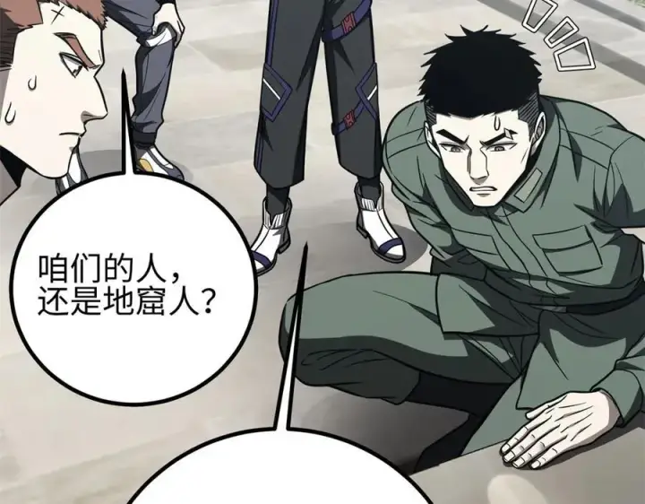 《全球高武》302 胸怀广阔的方平图46