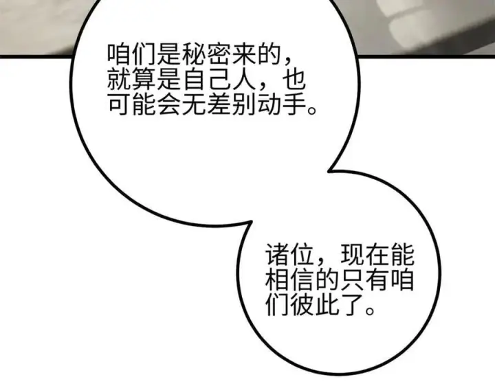 《全球高武》302 胸怀广阔的方平图47