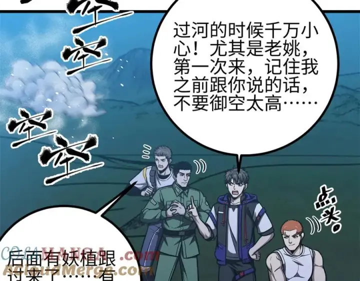 《全球高武》302 胸怀广阔的方平图5